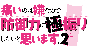 痛いのは嫌なので防御力に極振りしたいと思います。２